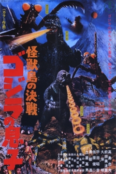 Ficha El Hijo de Godzilla