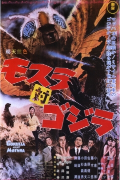 Ficha Godzilla contra los monstruos