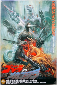 Poster Godzilla vs. Super-Mechagodzilla