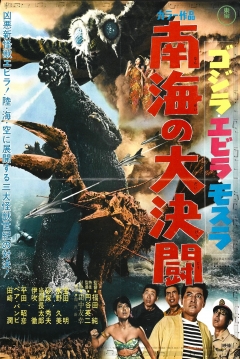 Poster Los monstruos del mar