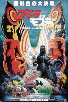 Poster Godzilla contra Mothra