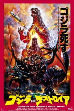 Poster Godzilla vs. Destroyer