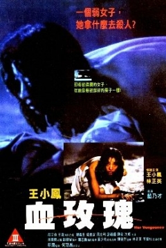Poster Her Vengeance