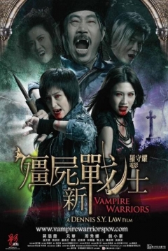Poster Vampire Warriors