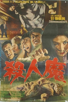 Poster Salinma