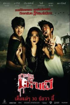 Poster See a Ghost
