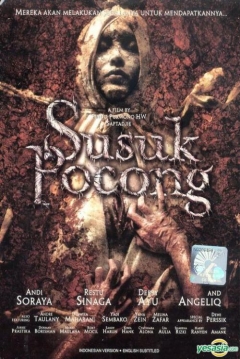 Poster Susuk Pocong