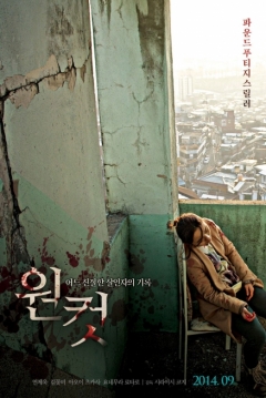 Poster A Record of Sweet Murder
