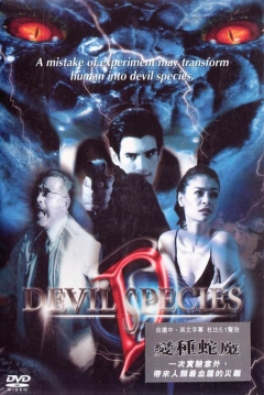 Poster Devil Species (Doctor Snake)