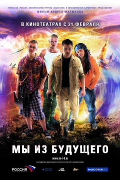 Poster Back in Time
