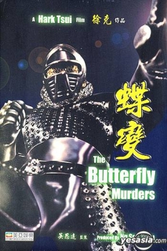 Poster The Butterfly Murders 