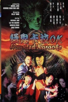 Poster Haunted Karaoke