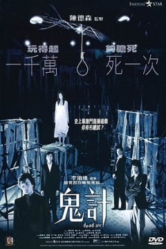 Poster Dead Air