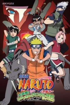 Ficha Naruto la Película 3 ¡La Gran Excitación! Pánico animal en la isla de la Luna