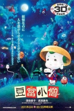 Poster Tôfu Kozô: Sugoroku-dôchu Furidashi