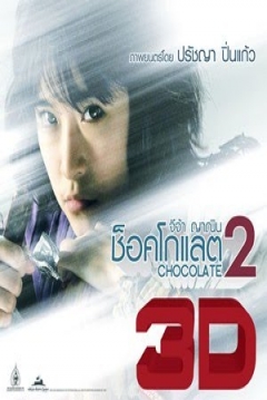 Poster Chocolate 2
