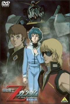 Poster Mobile Suit Z Gundam: A New Translation - Heirs to the Stars