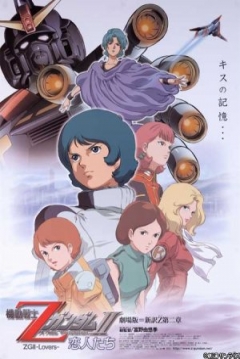 Ficha Mobile Suit Z Gundam 2: A New Translation - Lovers