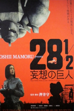 Poster 28 1/2