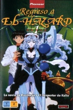 Poster Regreso a El Hazard