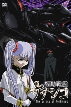 Poster Martian Successor Nadesico: The Prince of Darkness
