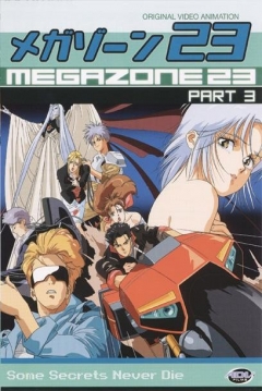 Poster Megazone 23: Parte 3