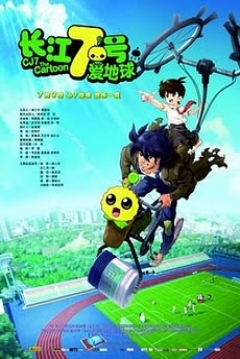 Poster CJ-7 2 (CJ7 2)