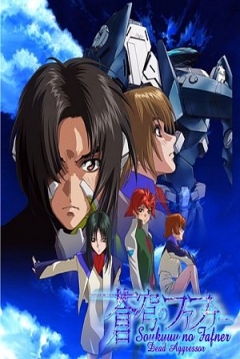 Poster Fafner: Dead Agressor - Heaven and Earth