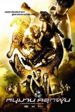 Poster Hanuman: The White Monkey Warrior