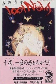 Ficha 1001 Nights