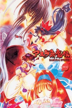 Poster Samurai Shodown 2: Asura-Zanmaden