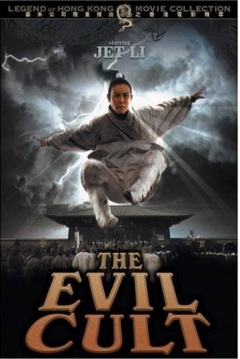 Poster The Evil Cult (The Kung Fu Cult Master)