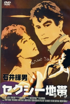 Poster Sexy Line