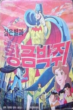 Poster Golden Batman