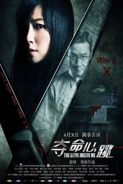 Poster The Devil Inside Me