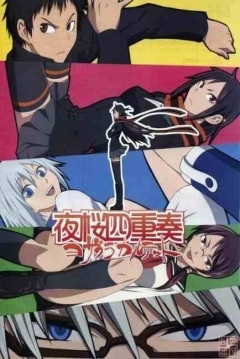Poster Yozakura Quartet: Hoshi no Umi