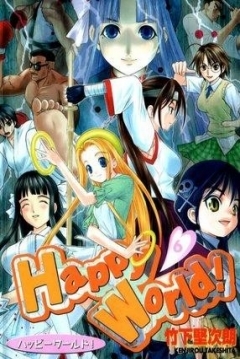 Poster Happy World!