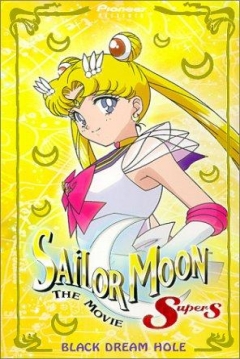 Poster Sailor Moon Super S: El Milagro del Agujero de los Sueños