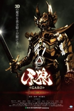 Poster Garo: Red Requiem