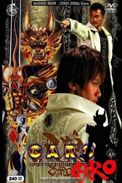 Poster Garo