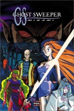 Ficha Ghost Sweeper Mikami Movie