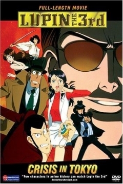 Poster Lupin III: Tokyo Crisis