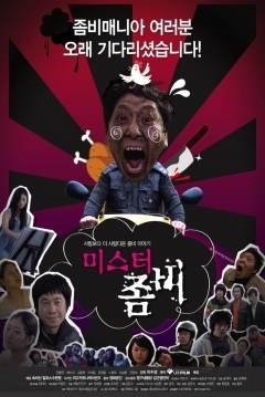 Poster Mr. Zombie