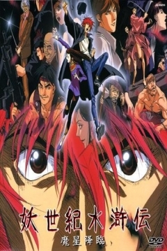 Poster Suikoden