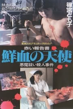 Poster Red Account: My Bloody Angel