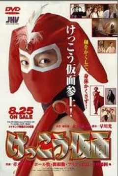 Poster Kekko Kamen
