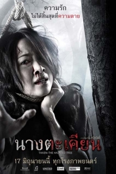 Poster Takien: The haunted tree