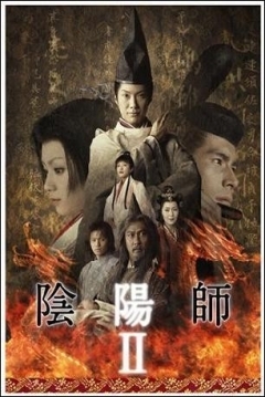 Poster The Ying Yang Master 2