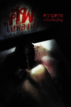 Poster Wet Death