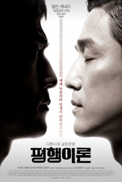 Poster Parallel Life
